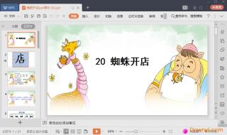 根据课文蜘蛛开店课后题编写故事 蜘蛛开店续编故事